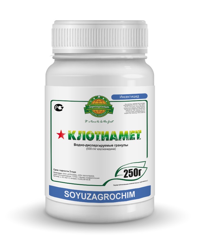 Клотиамет, ВДГ