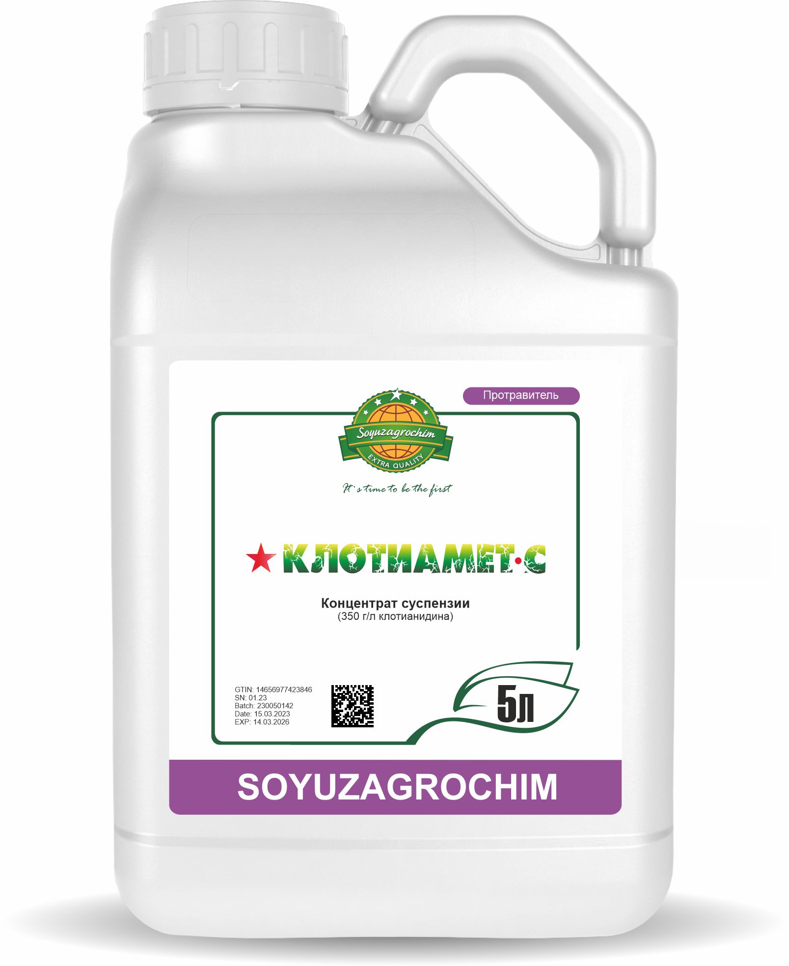 Клотиамет-С, КС