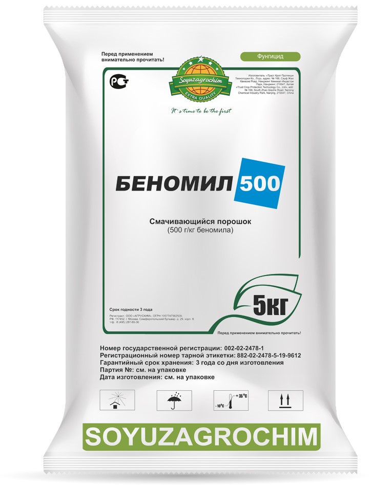 Беномил 500, СП