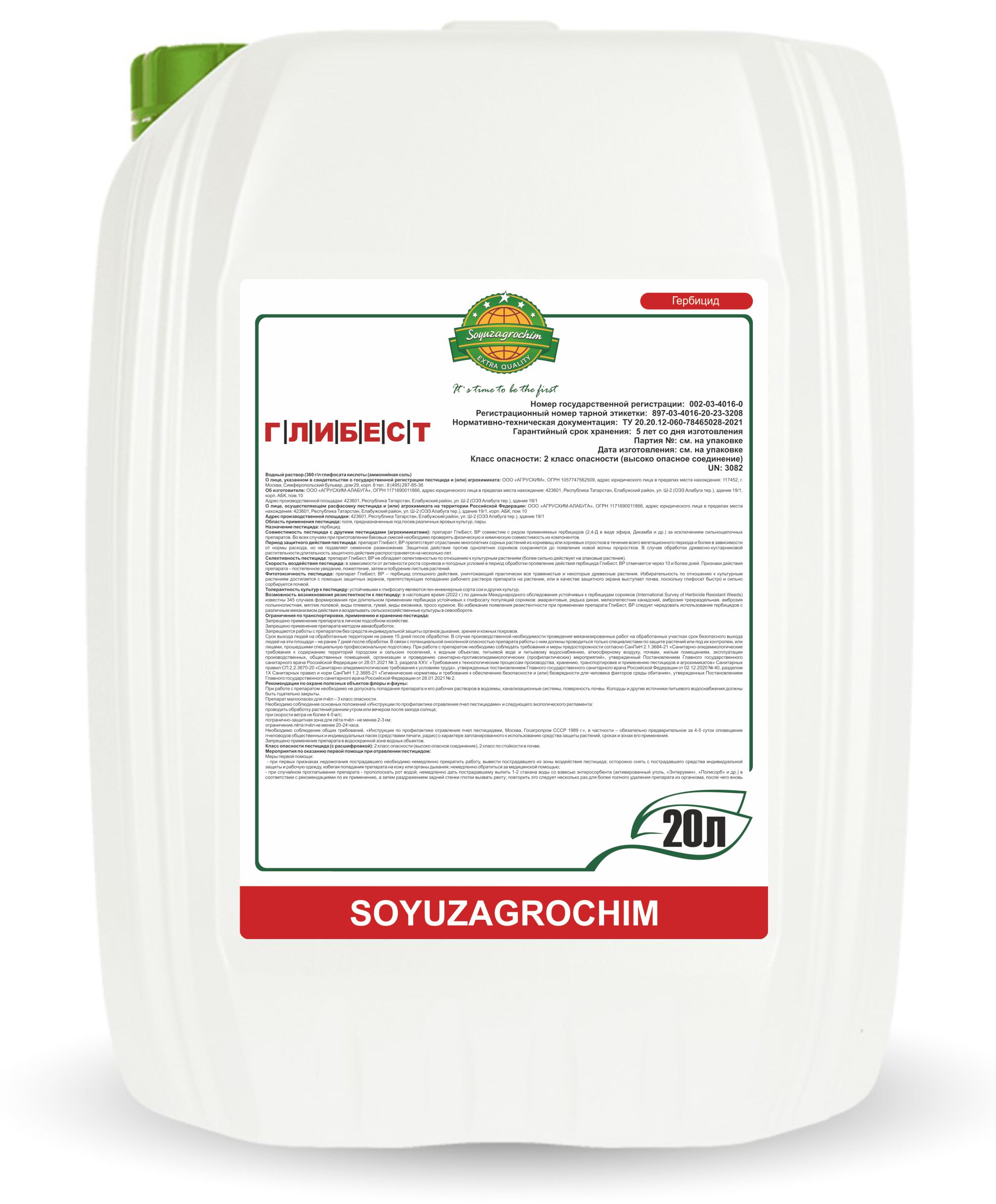 Глибест, ВР