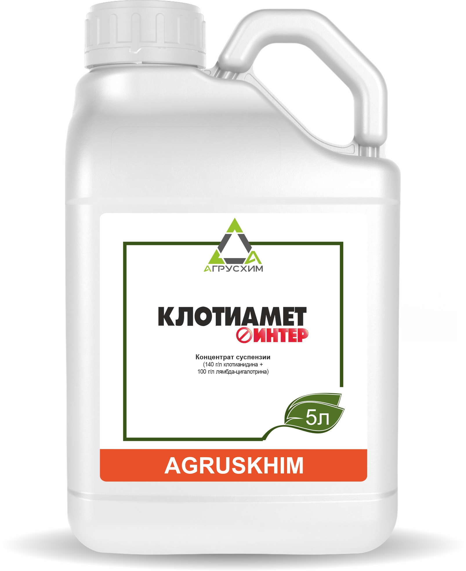Клотиамет ИНТЕР, КС