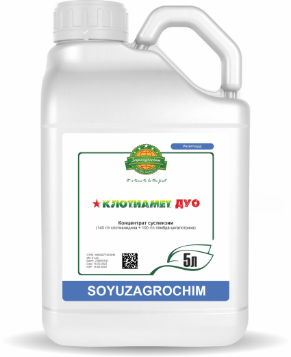 Клотиамет Дуо, КС