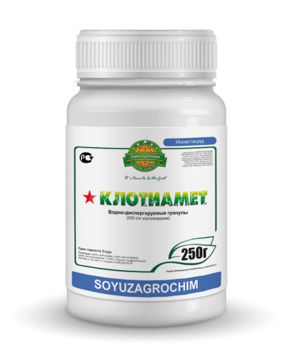 Клотиамет, ВДГ