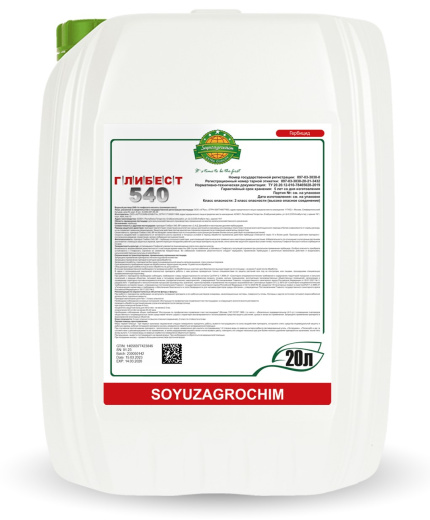 ГлиБест 540, ВР