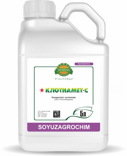 Клотиамет-С, КС