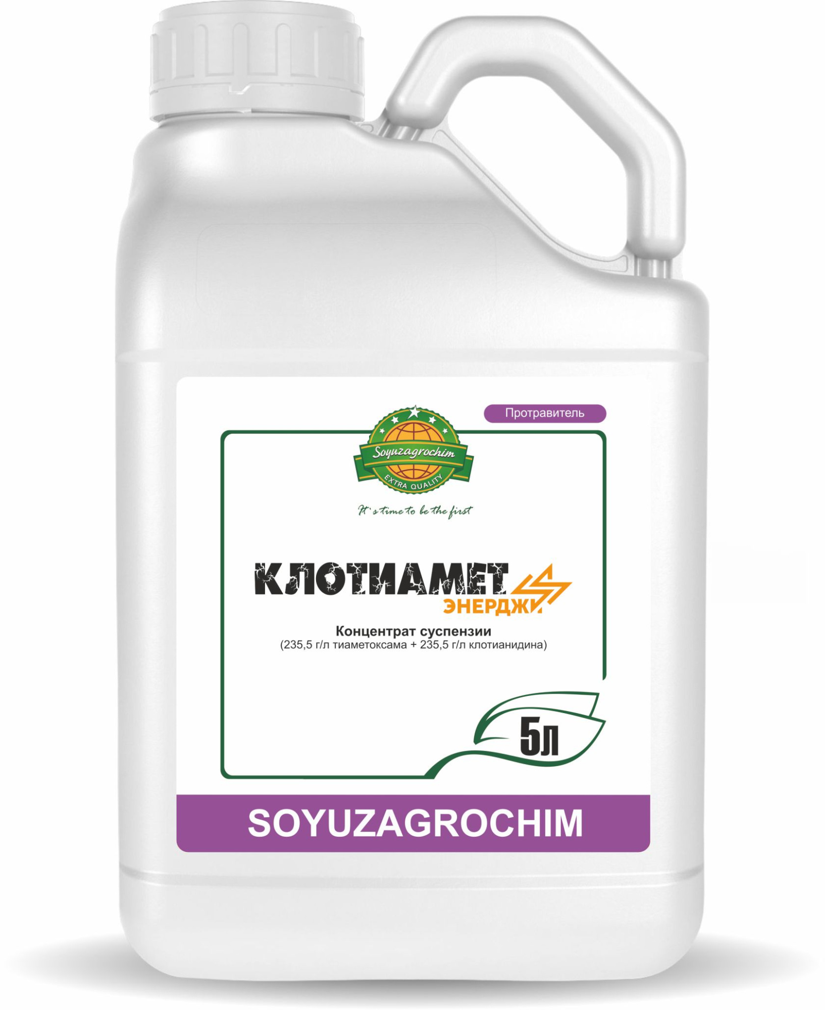 Клотиамет Энерджи, КС