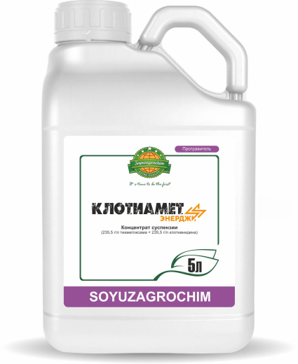 Клотиамет Энерджи, КС